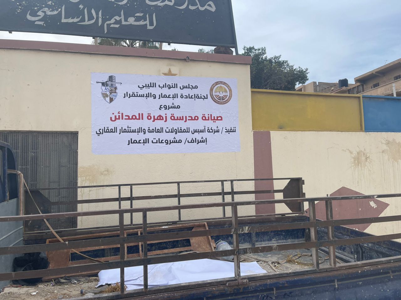 صورة المشروع 4